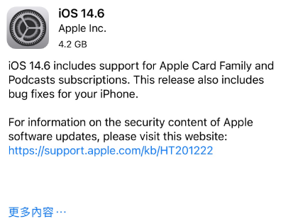 魏县苹果手机维修分享iPhone5能升级iOS 14.6 RC版吗 