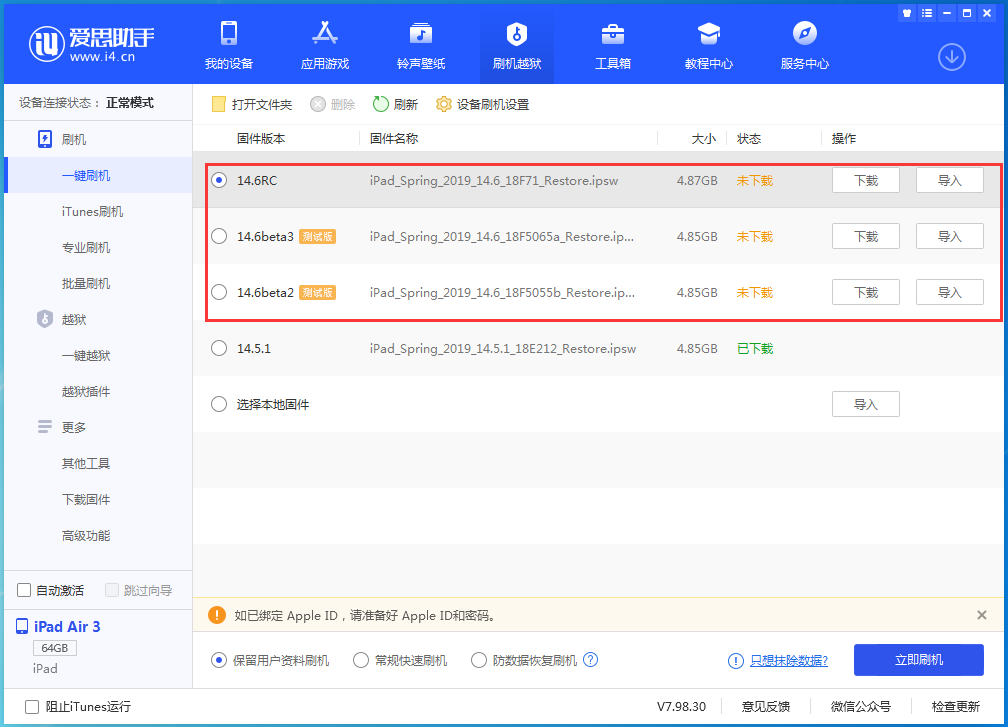 魏县苹果手机维修分享升级iOS14.5.1后相机卡死怎么办 