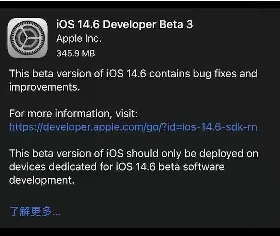 魏县苹果手机维修分享iOS14.6正式版什么时候来 