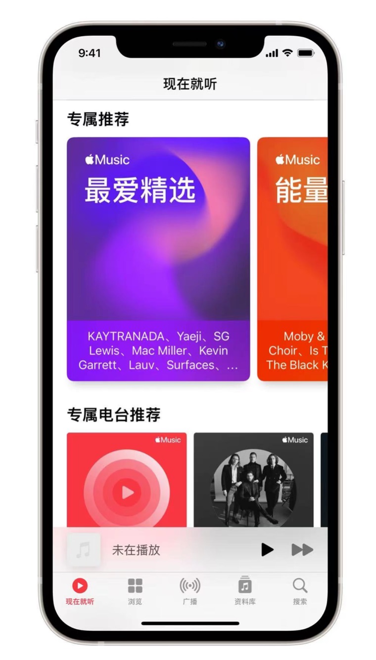 魏县苹果手机维修分享iOS 14.5 Apple Music 新功能 