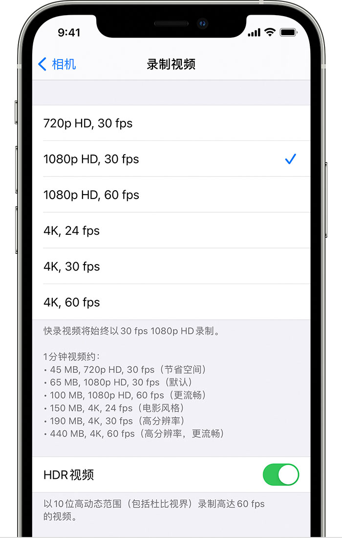 魏县苹果手机维修分享如何在 iPhone 上播放和录制 HDR 视频 