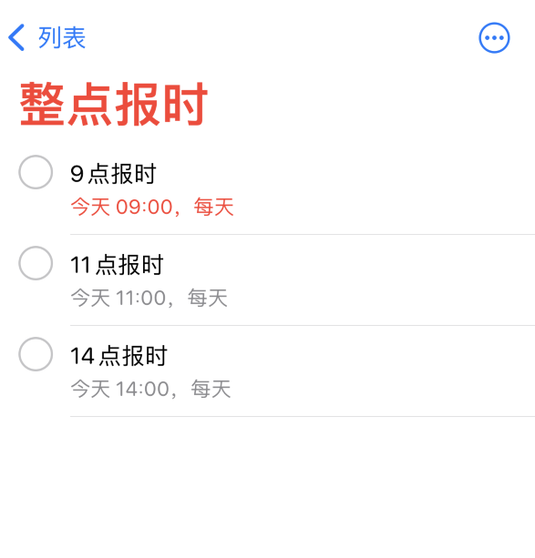 魏县苹果手机维修分享如何在 iPhone 上设置整点报时提醒 