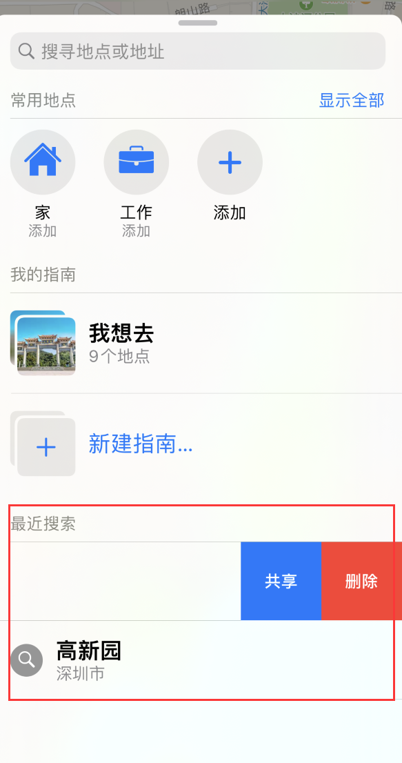 魏县苹果手机维修分享保护个人隐私 