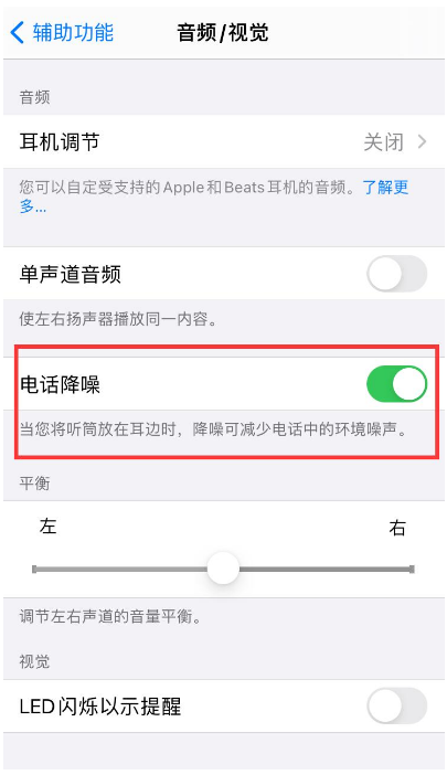 魏县苹果手机维修分享iPhone12 扬声器有杂音怎么办 