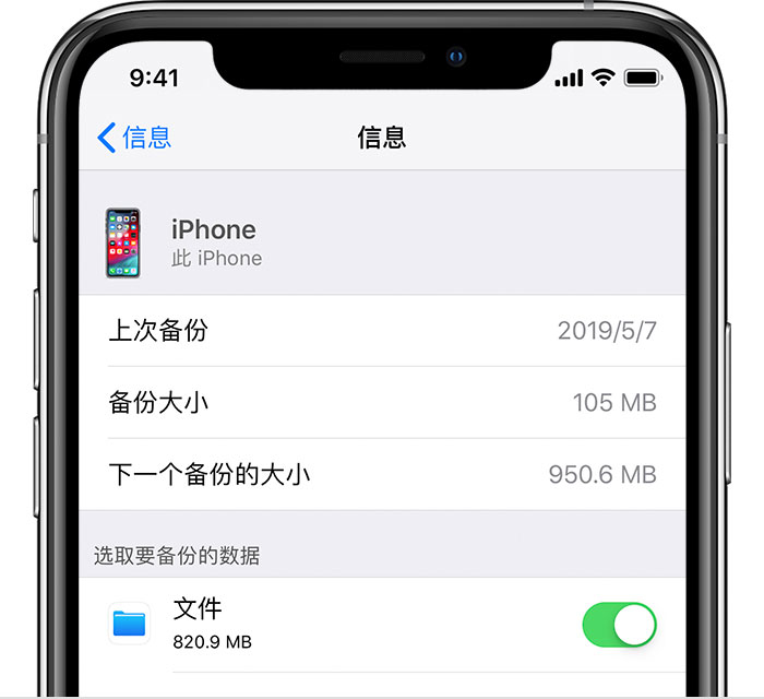 魏县苹果手机维修分享iPhone 显示“备份失败”应如何解决 