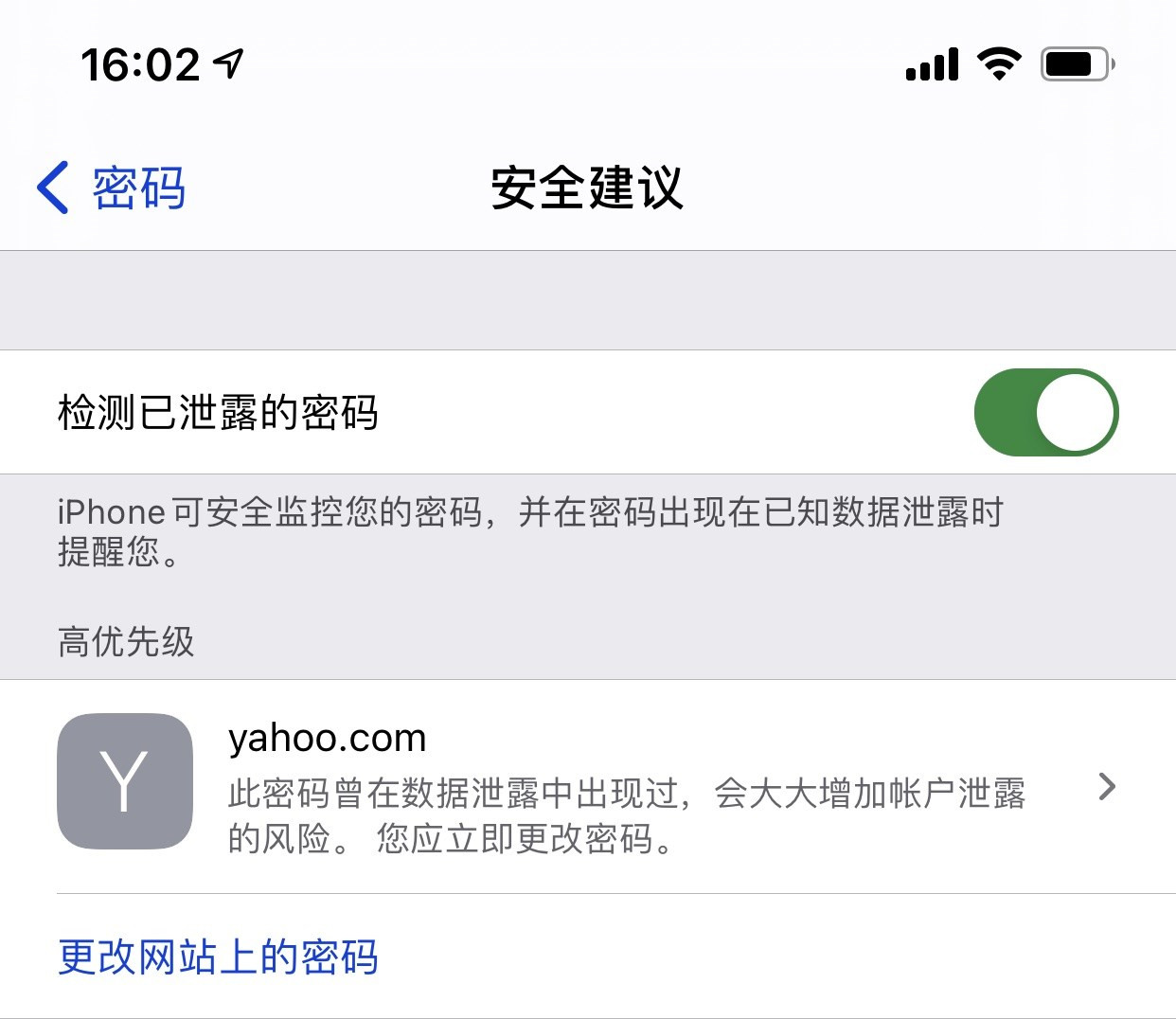 魏县苹果手机维修分享iCloud 钥匙串有什么用 