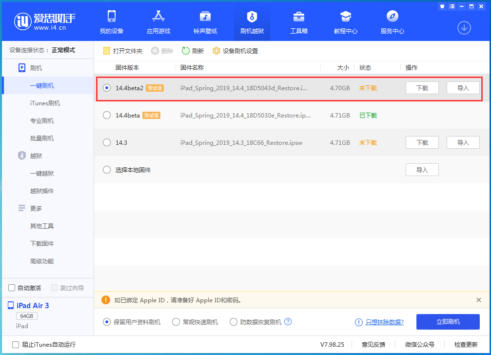魏县苹果手机维修分享iOS 14.4 Beta 2更新内容及升级方法 