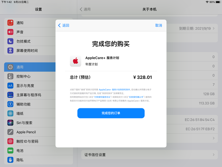 魏县苹果手机维修分享AppleCare+ 有哪些升级服务内容 