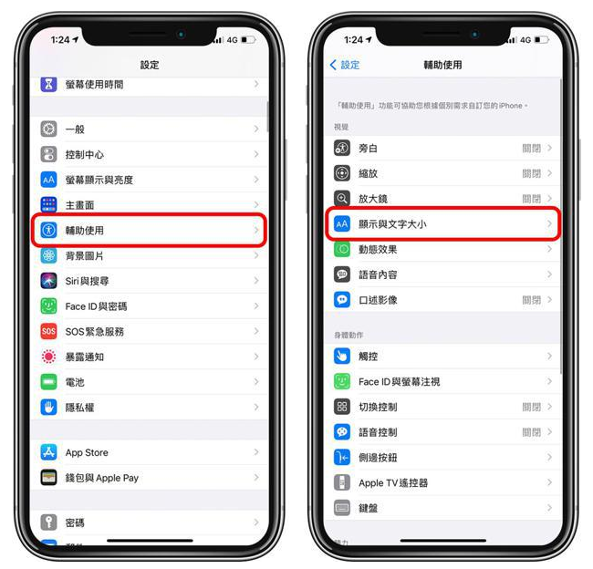 魏县苹果手机维修分享 iPhone屏幕变黄解决办法 
