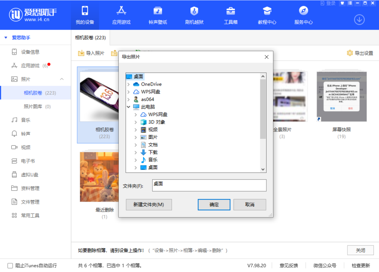 魏县苹果手机维修分享如何将 iPhone 12 中的照片快速备份到电脑中 