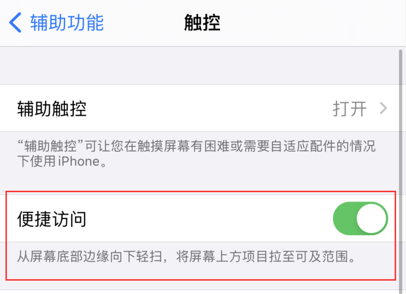 魏县苹果手机维修分享iPhone 12 小技巧 