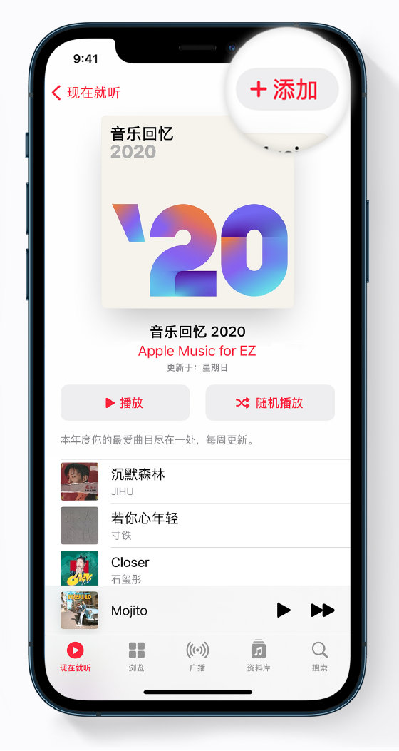 魏县苹果手机维修分享如何在 Apple Music 中查看过去一年听的歌 
