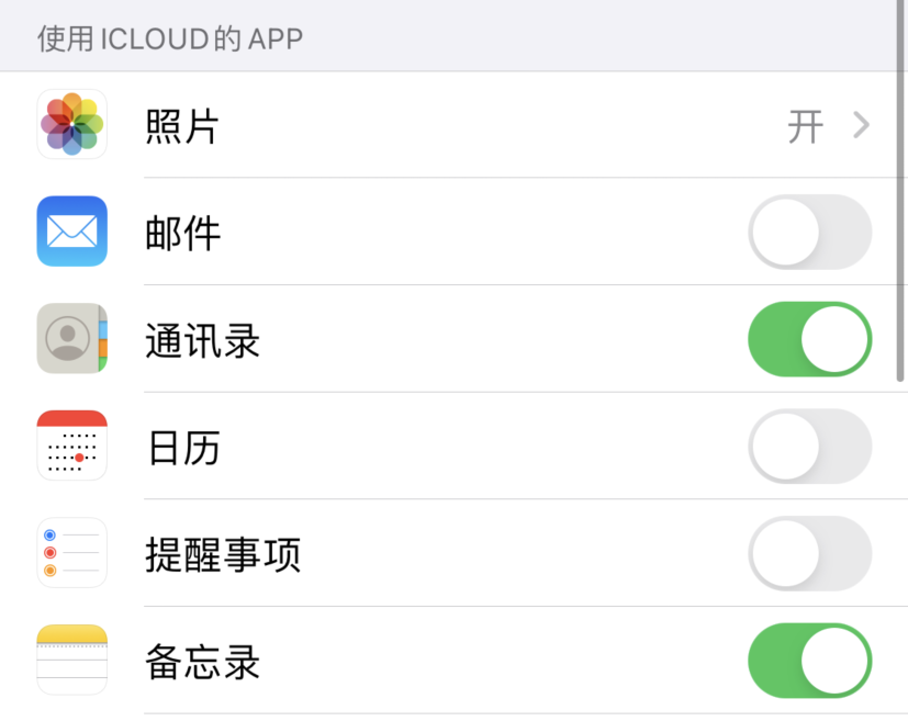 魏县苹果手机维修分享如何在 iPhone 12 上使用 iCloud 备份或同步数据 