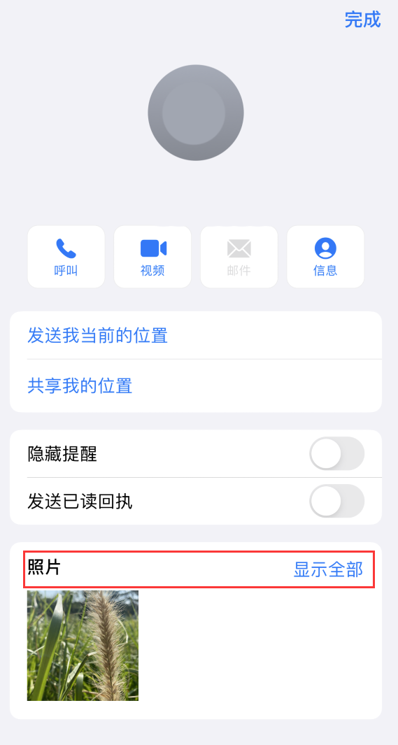 魏县苹果手机维修分享如何快速查找 iMessage 信息中的图片等附件 