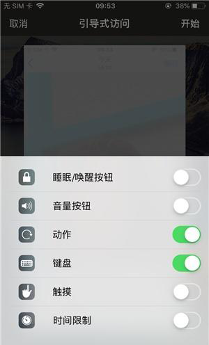 魏县苹果手机维修分享iOS 14中引导式访问模式有什么用 