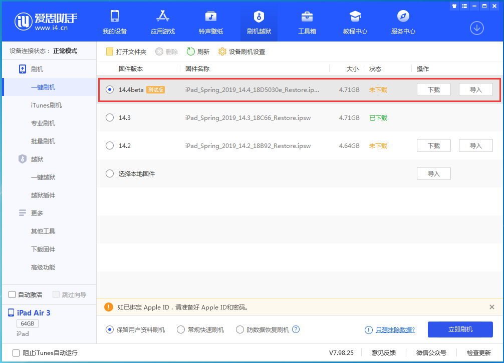 魏县苹果手机维修分享苹果iOS 14.4/iPadOS 14.4 Beta 1发布 