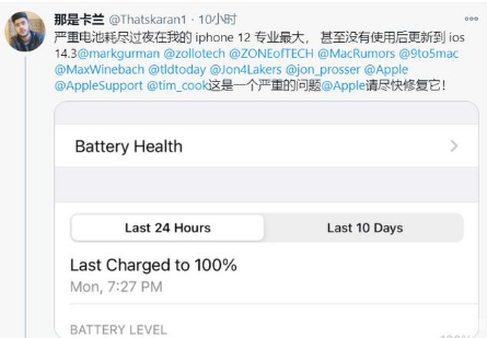魏县苹果手机维修分享为什么说iOS14.3正式版不值得升级 