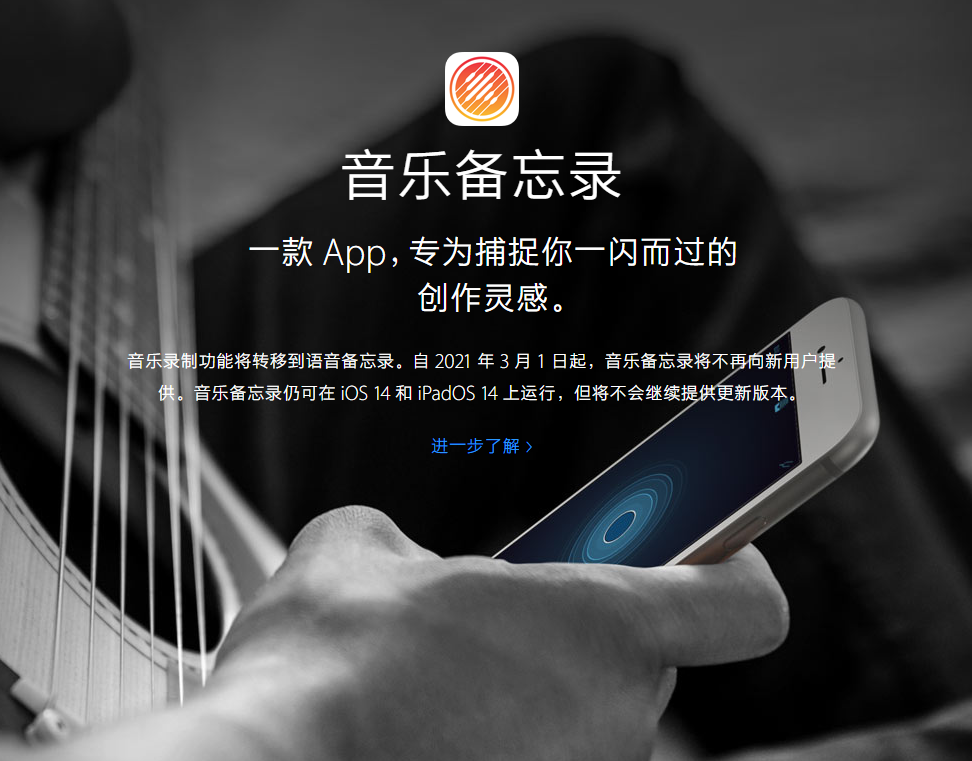 魏县苹果手机维修分享苹果官方“音乐备忘录”应用即将下架，如何转移录音 
