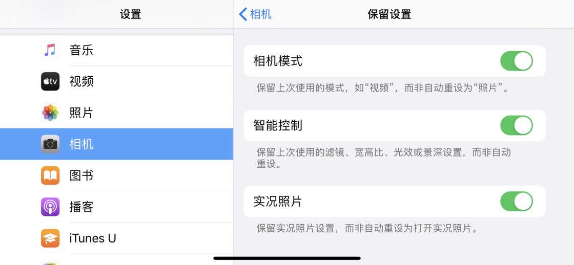 魏县苹果手机维修分享如何巧妙利用 iPhone 原生相机里的设置拍摄好看的照片 