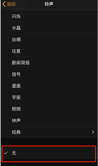 魏县苹果手机维修分享iPhone 12闹钟如何设置为只震动 