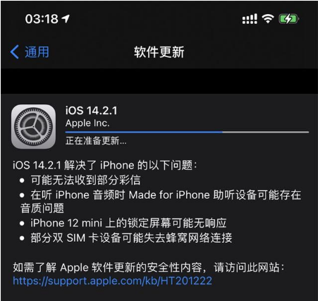 魏县苹果手机维修分享iOS 14.2.1正式版发布 