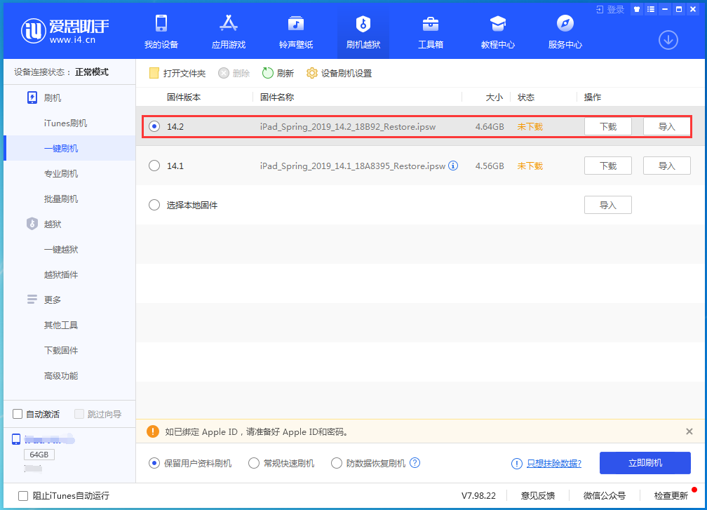 魏县苹果手机维修分享老机型推荐升级iOS14.2正式版吗 
