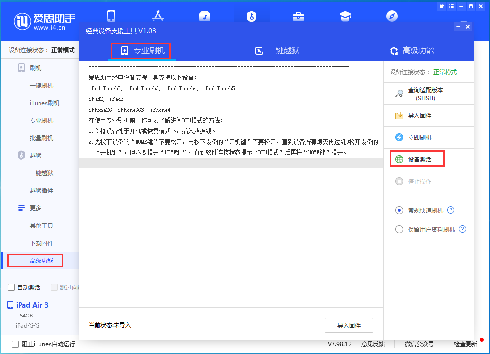 魏县苹果手机维修分享iOS 14.2RC 版更新了什么内容 