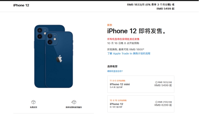 魏县苹果手机维修分享今年的iPhone12便宜吗 