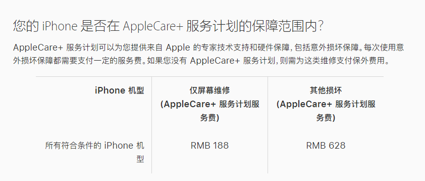 魏县苹果手机维修分享苹果 iPhone 12 官方维修价格是多少 