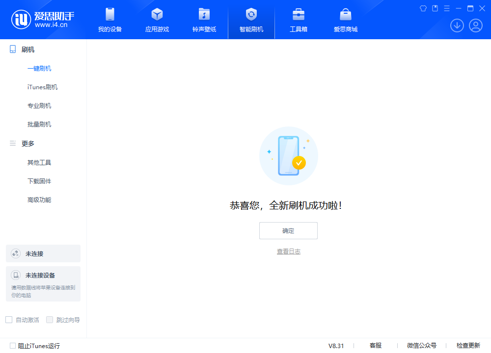 魏县苹果手机维修分享iOS 18.2正式版升级_iOS 18.2正式版一键刷机教程 