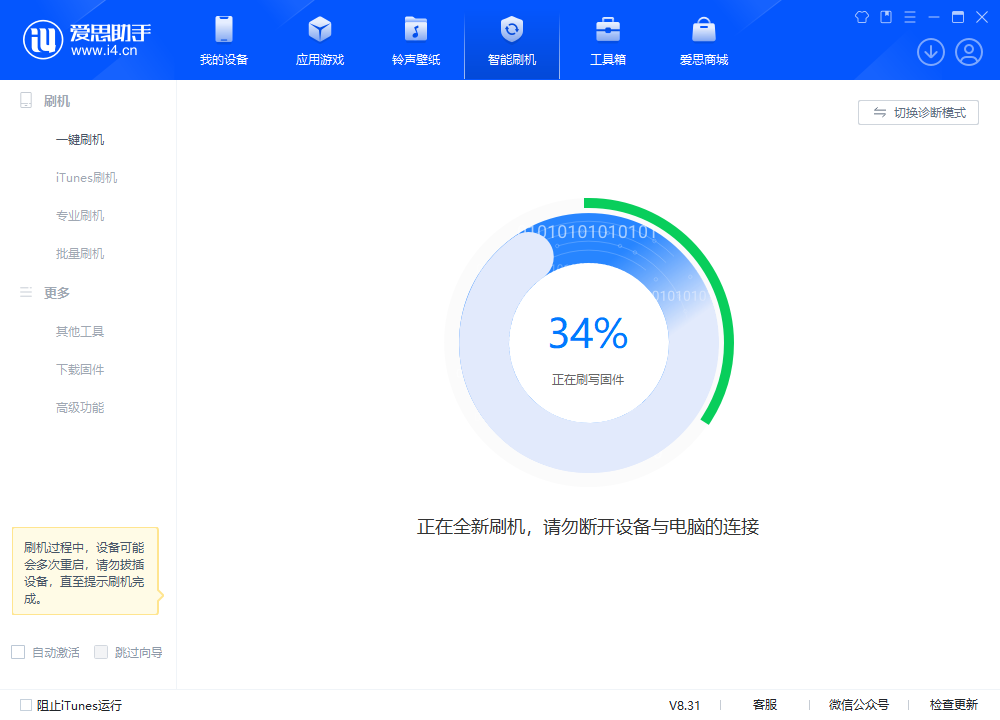 魏县苹果手机维修分享iOS 18.2RC版升级_iOS 18.2RC版一键刷机教程 