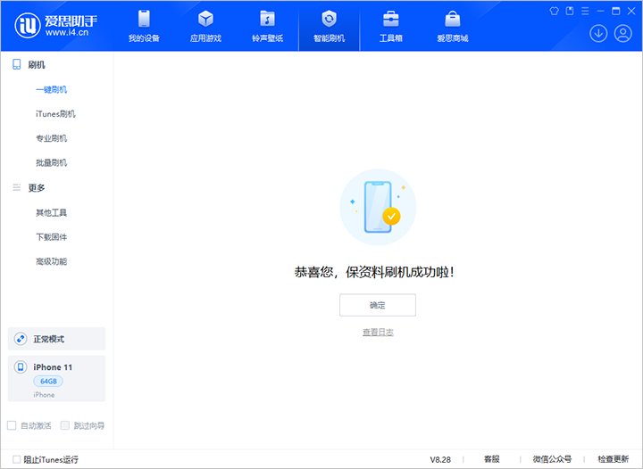 魏县苹果手机维修分享iOS 17.7 RC版升级_iOS 17.7 RC版一键刷机教程 