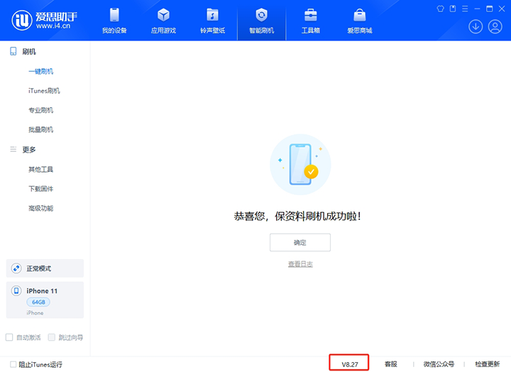 魏县苹果手机维修分享iOS 17.6正式版评测_iOS 17.6正式版一键刷机教程 