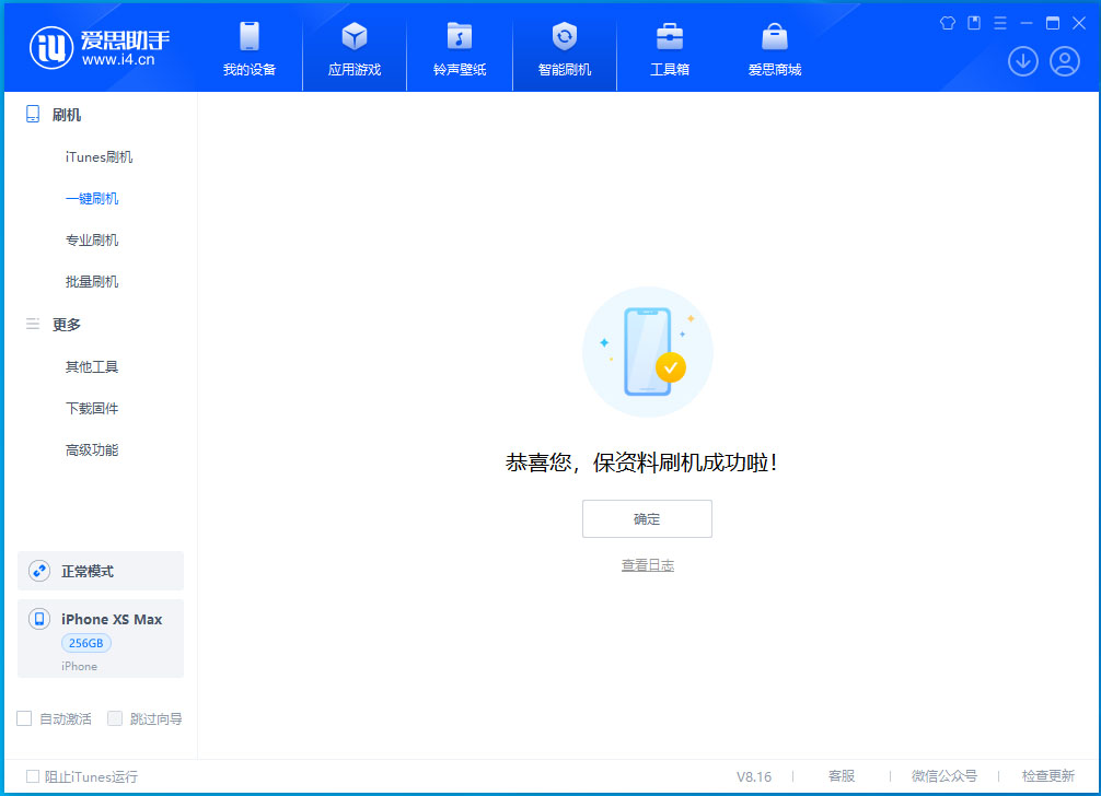 魏县苹果手机维修分享iOS 17.5测试版升级_iOS 17.5测试版一键刷机教程 