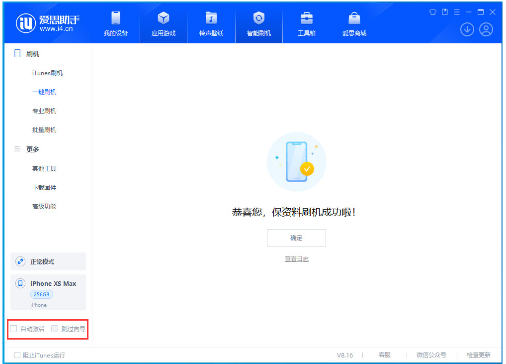 魏县苹果手机维修分享iOS 17.4 RC版升级_iOS 17.4 RC版一键刷机教程 