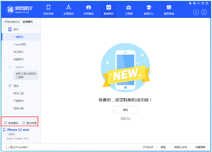 魏县苹果手机维修分享iOS 17.4测试版升级_iOS 17.4测试版一键刷机教程 