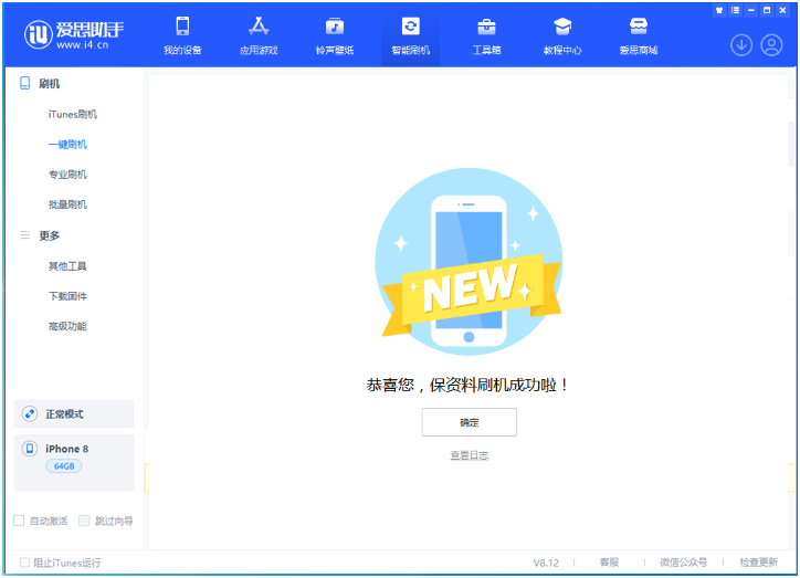 魏县苹果手机维修分享iOS 16.7.3RC版升级_iOS 16.7.3 RC版一键刷机教程 