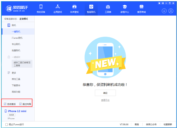 魏县苹果手机维修分享iOS 17.2 RC版升级_iOS 17.2 RC版一键刷机教程 