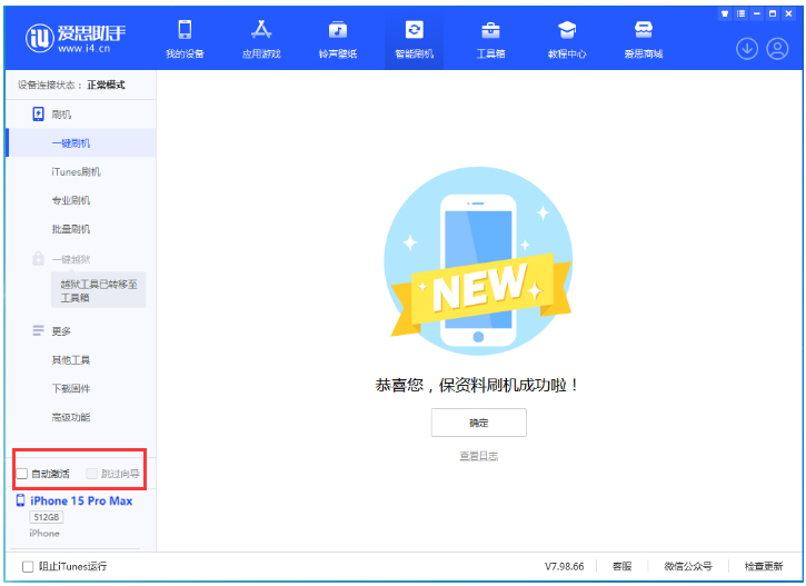 魏县苹果手机维修分享iOS 17.1.2 正式版升级_iOS 17.1.2 正式版一键刷机教程 