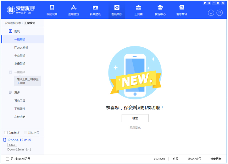 魏县苹果手机维修分享iOS 17测试版升级_iOS 17测试版一键刷机教程 