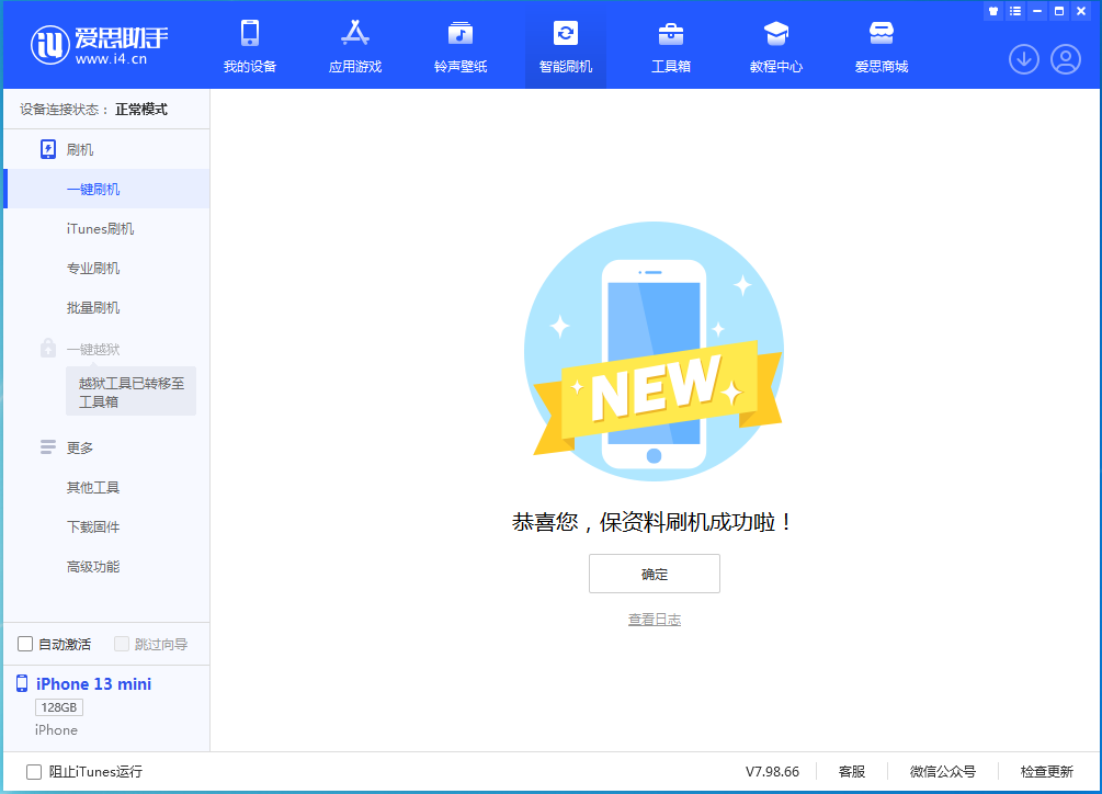 魏县苹果手机维修分享iOS 16 RC版升级_iOS 16 RC版一键刷机教程 