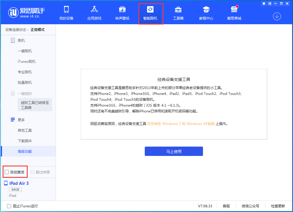 魏县苹果手机维修分享iOS 15.1 正式版升级_iOS 15.1 正式版一键刷机教程 