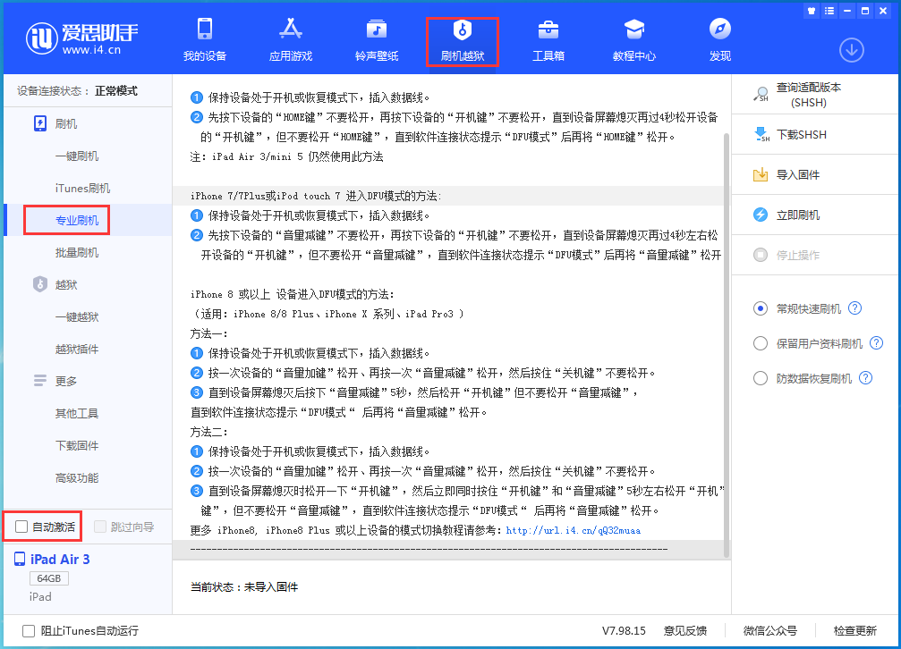 魏县苹果手机维修分享iOS 14.4 RC版_iOS 14.4 RC版一键刷机教程 