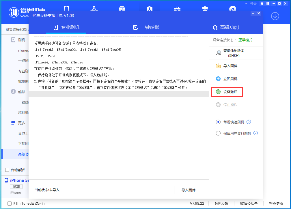 魏县苹果手机维修分享iOS 12.4.9正式版_iOS 12.4.9 正式版一键刷机教程 