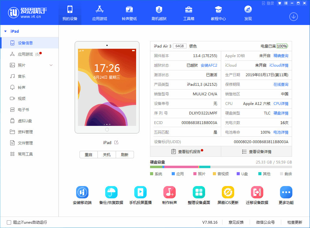 魏县苹果手机维修分享iOS 14 测试版_iOS 14 测试版一键刷机教程 
