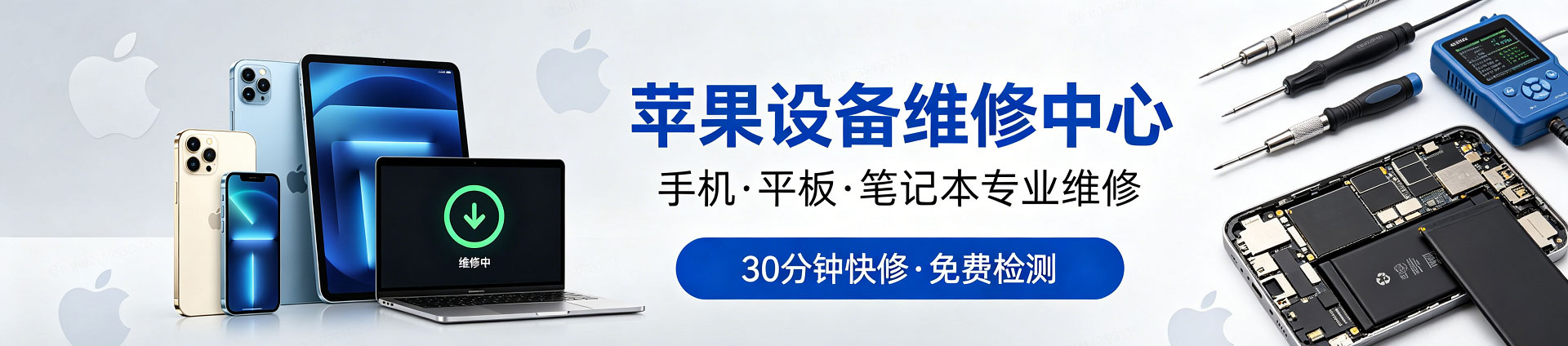 魏县苹果手机维修服务地址查询